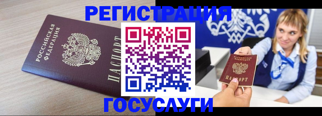 прописка для школы в Саранске