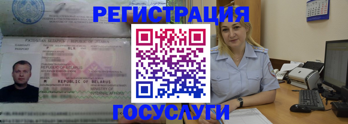 временная регистрация законно в Саранске