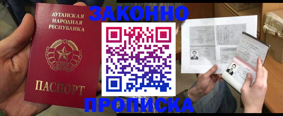 прописка для школы в Саранске