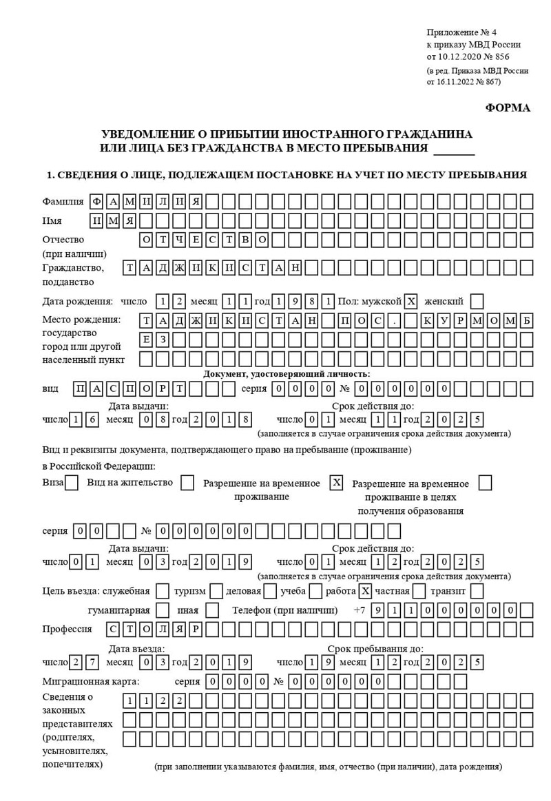 временная регистрация в Саранске временная регистрация в Саранске